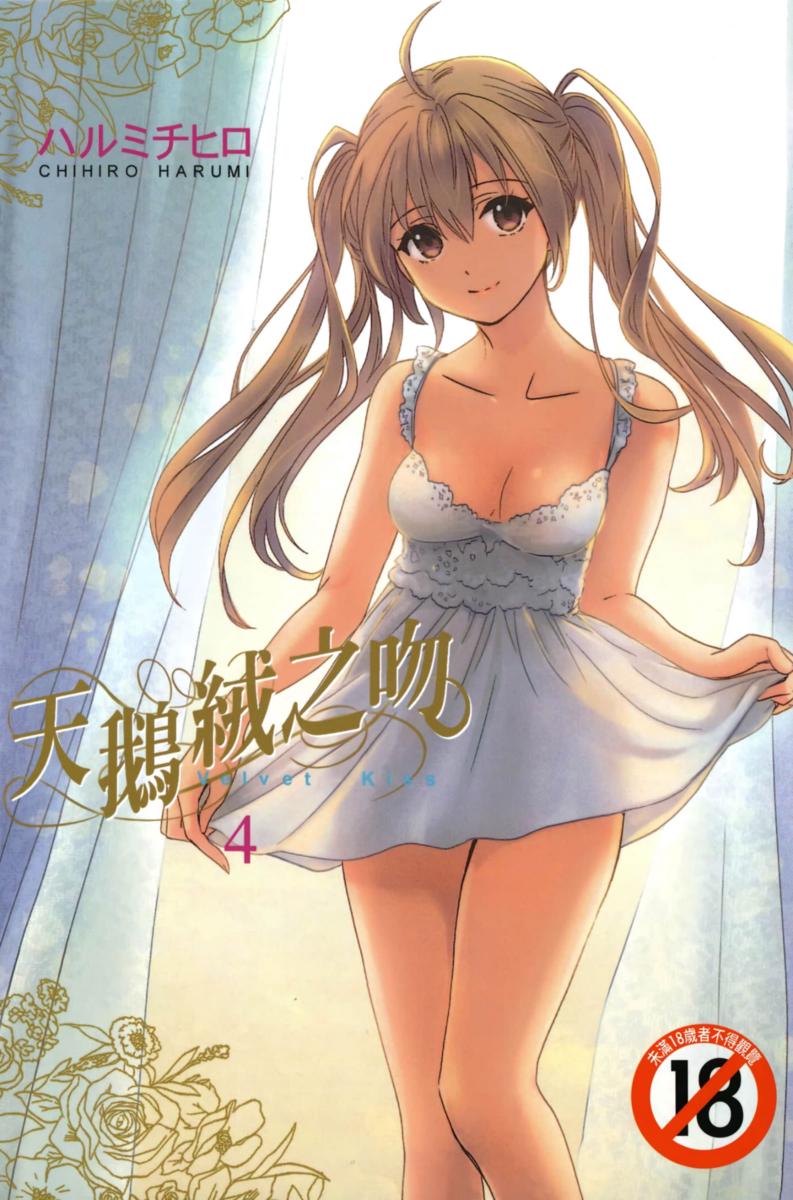 《天鹅绒之吻》EPUB 百度云下载